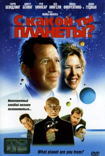 С какой ты планеты? (2000) онлайн бесплатно